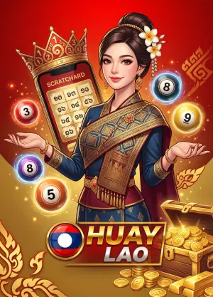 ตรวจ หวย ลาว ล่าสุด