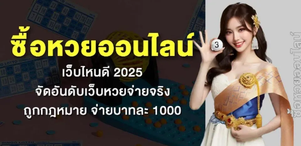 หวย ลาว ย้อน หลัง 10 ปี